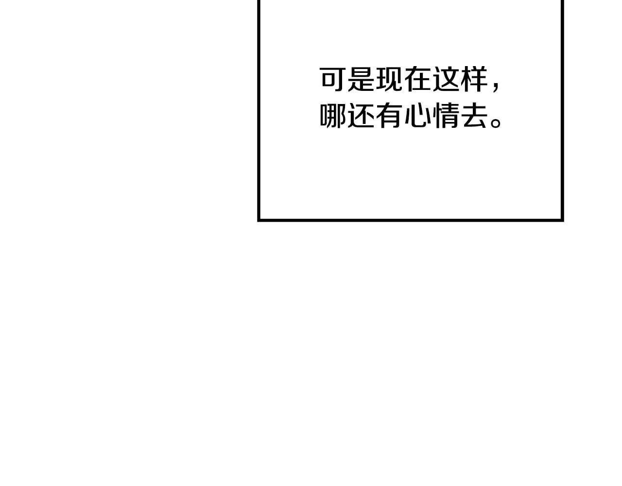 第38话 救赎自己 第96页