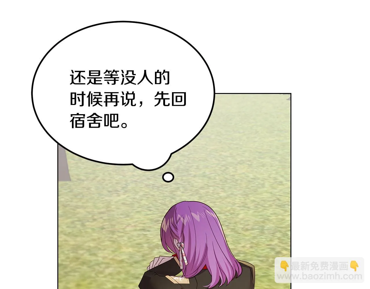 第38话 救赎自己 第97页