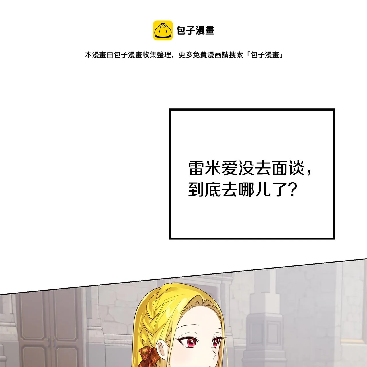 第38话 救赎自己 第99页