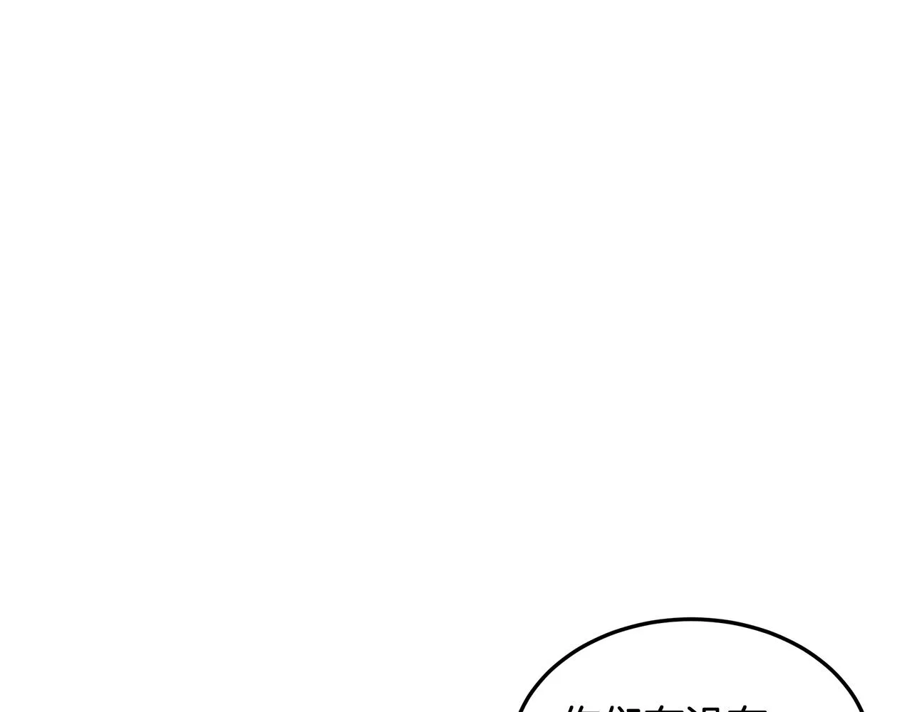 第38话 救赎自己 第101页