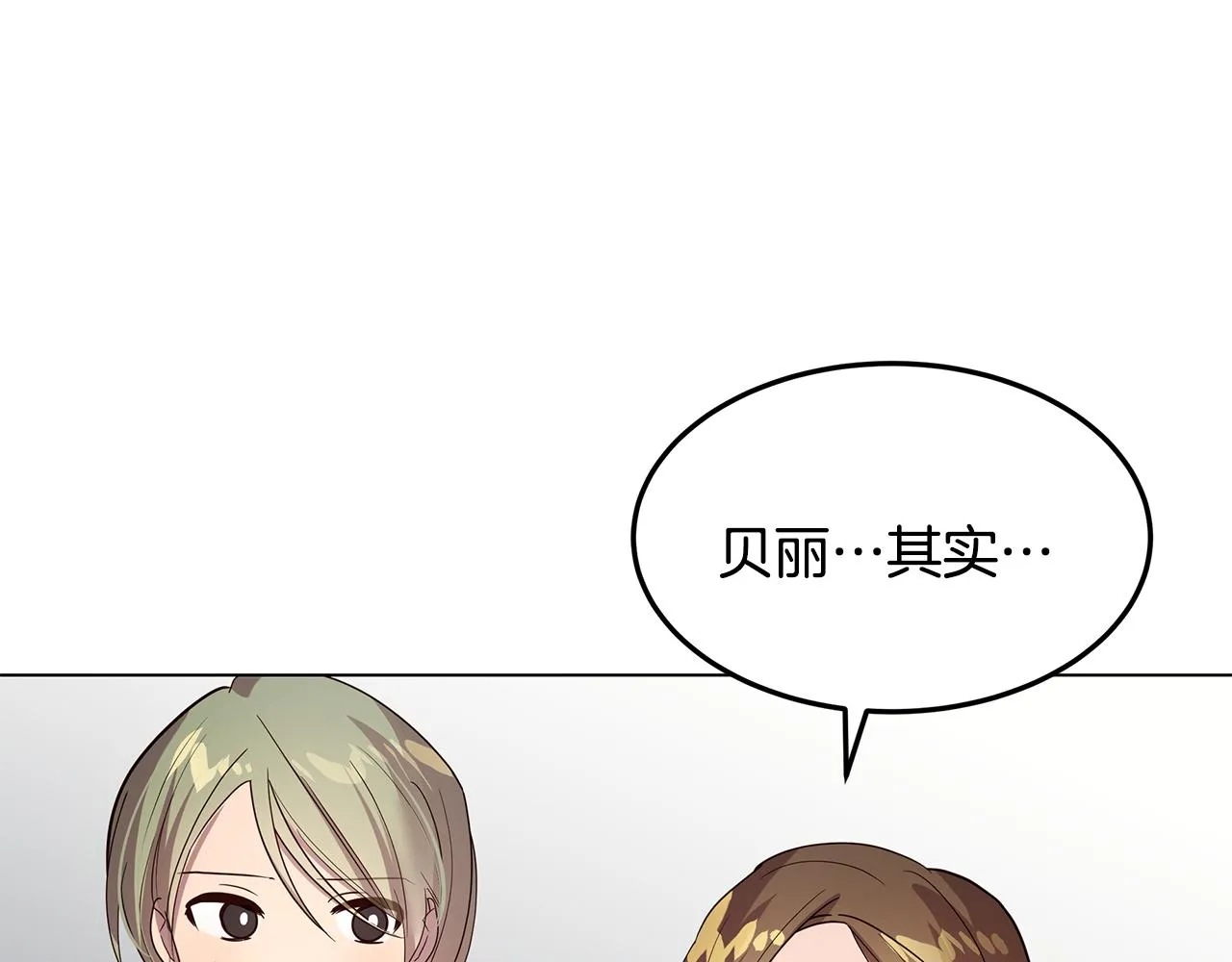 第38话 救赎自己 第104页