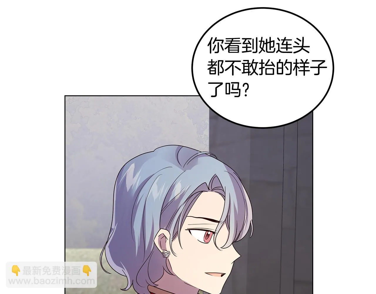 第38话 救赎自己 第116页