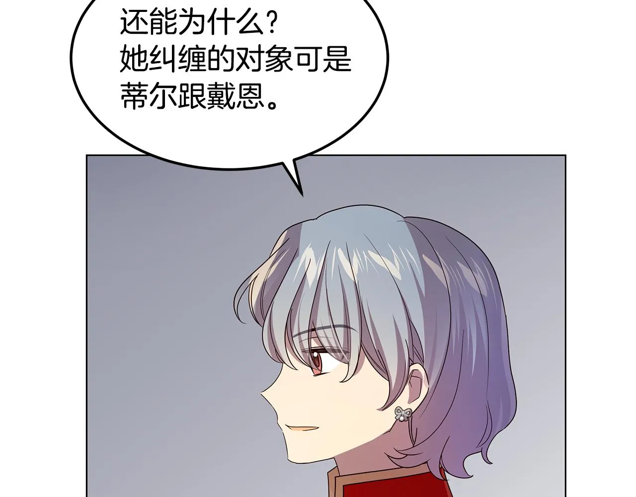 第38话 救赎自己 第132页