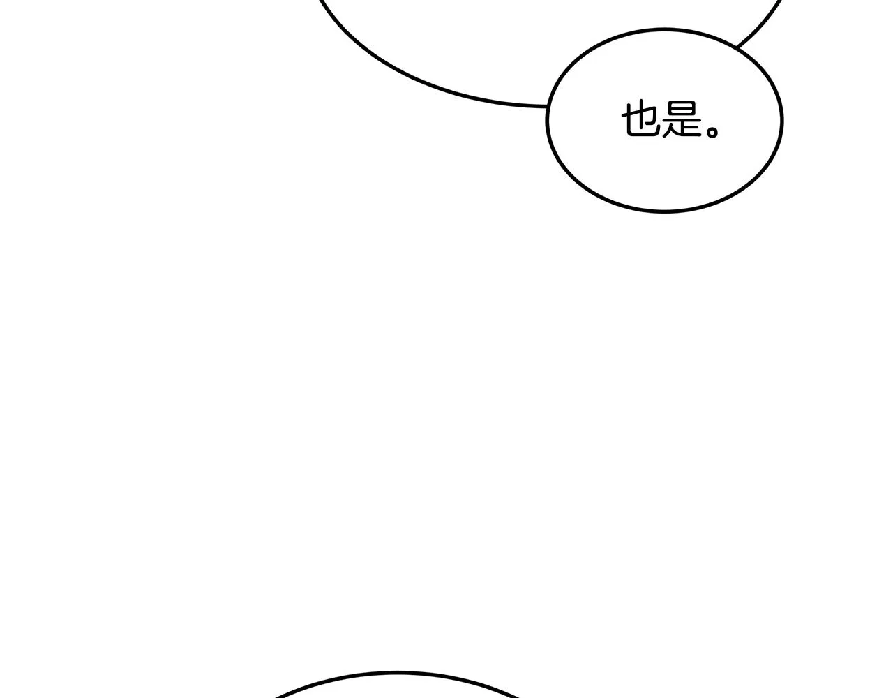 第38话 救赎自己 第134页