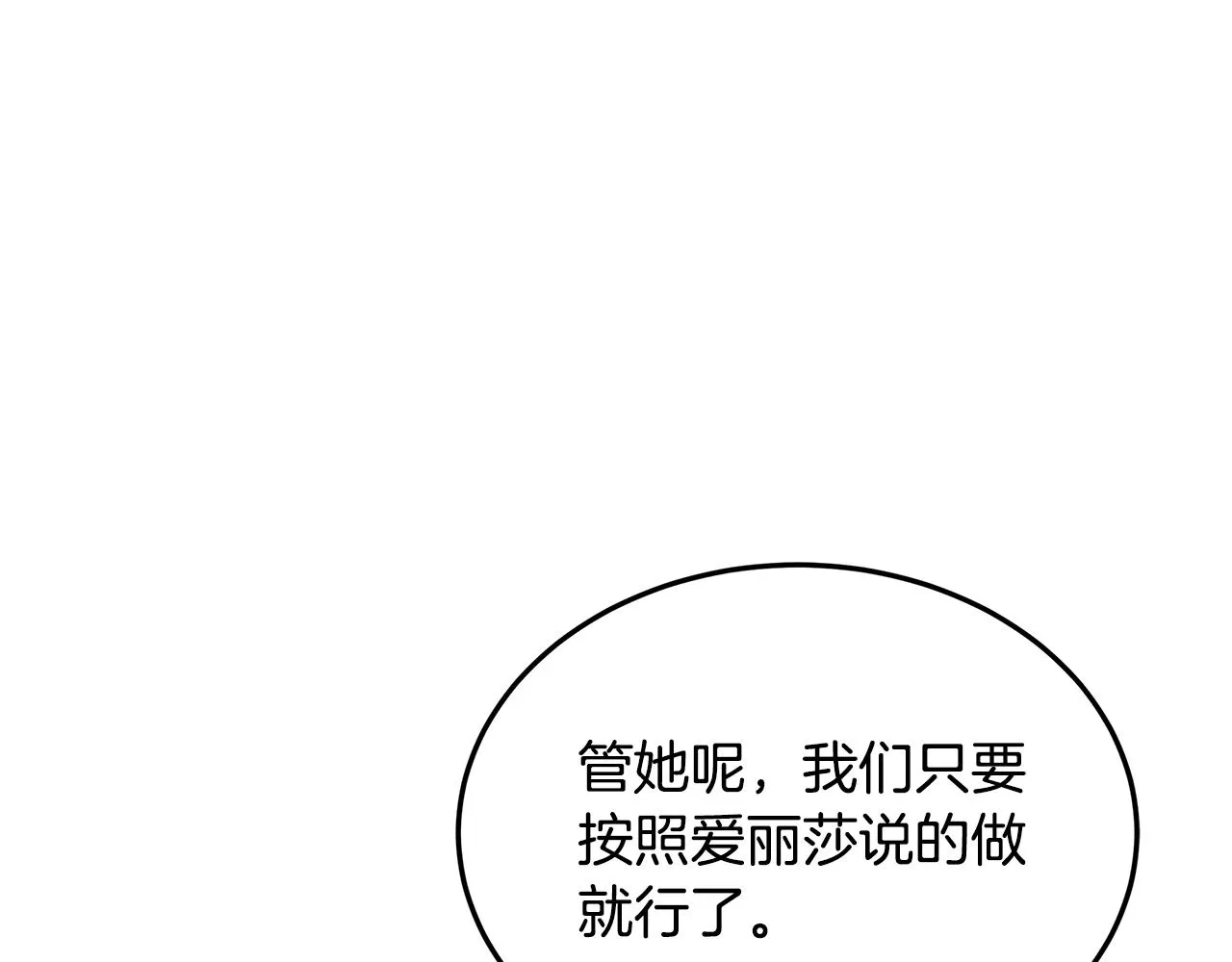 第38话 救赎自己 第137页