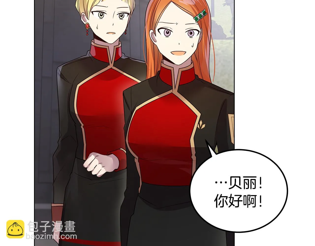 第38话 救赎自己 第147页