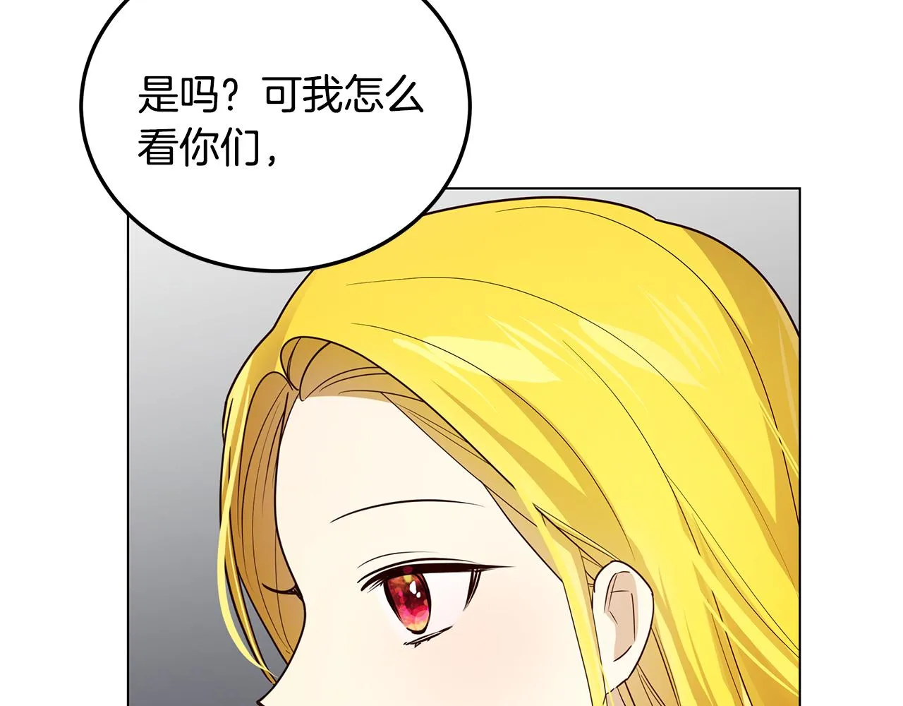 第38话 救赎自己 第155页