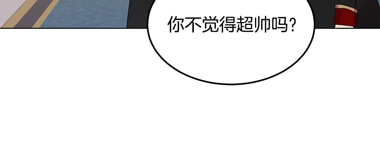 第34话 社死 第75页