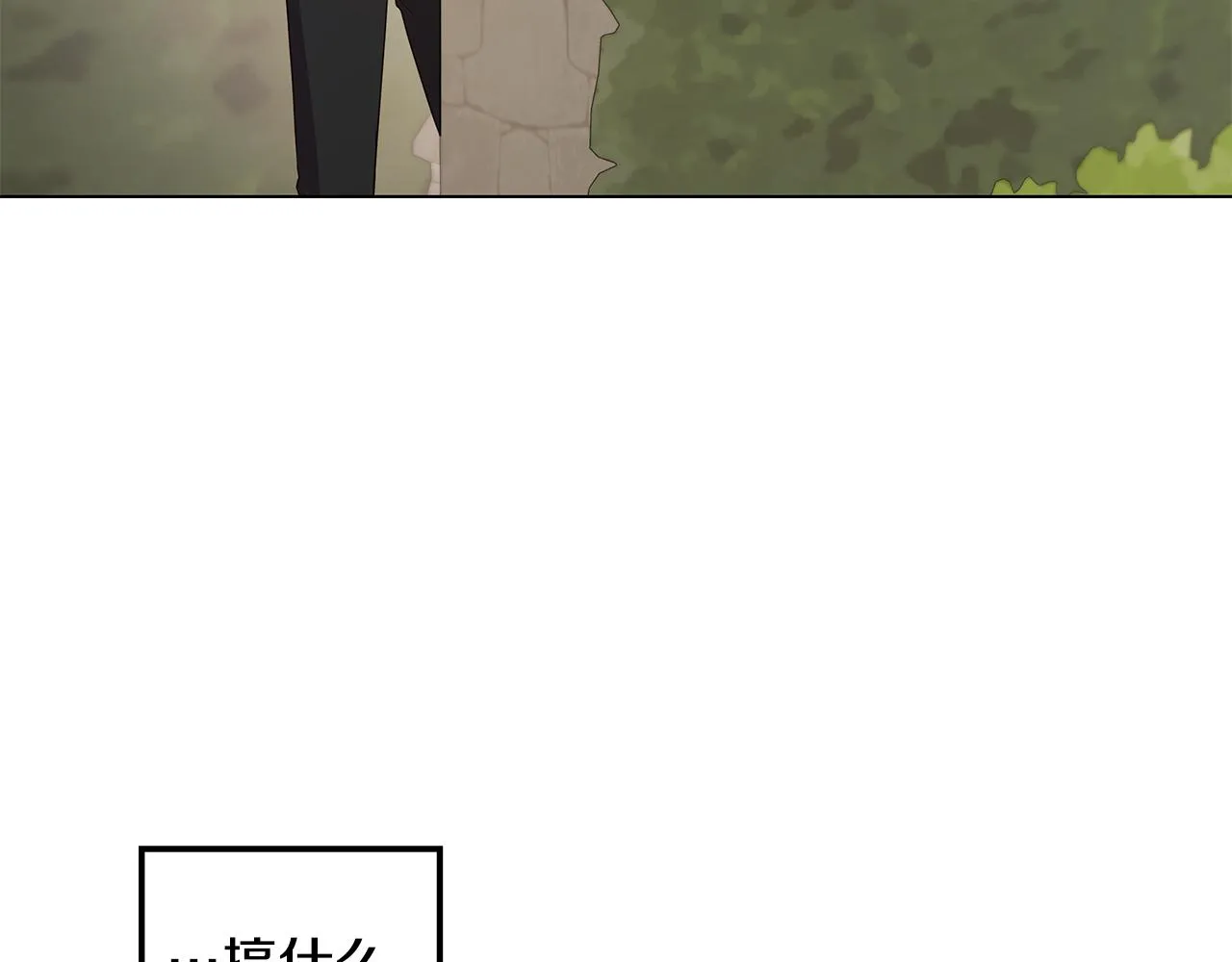 第32话 口嫌体正直 第107页