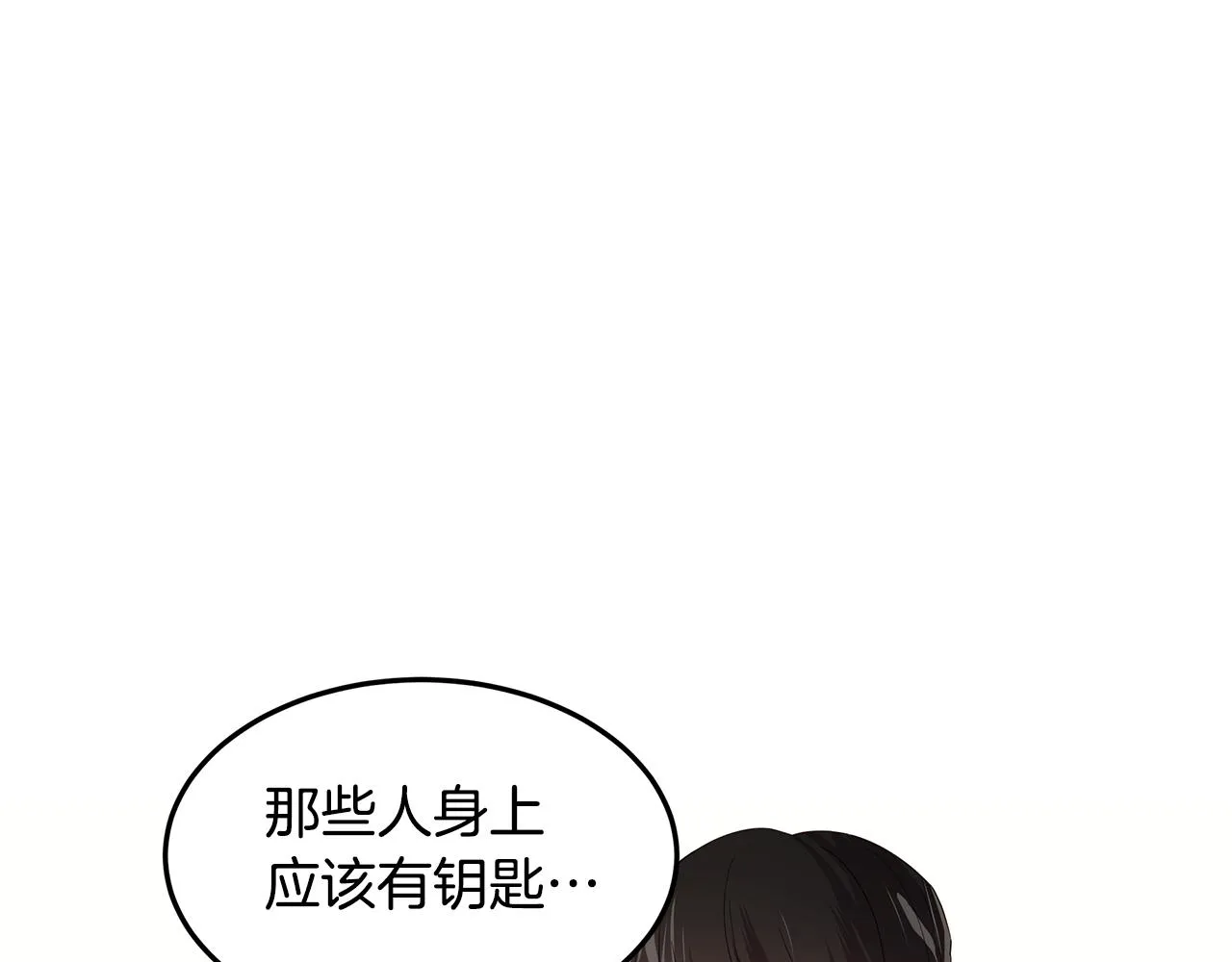 第31话 男神救美 第110页