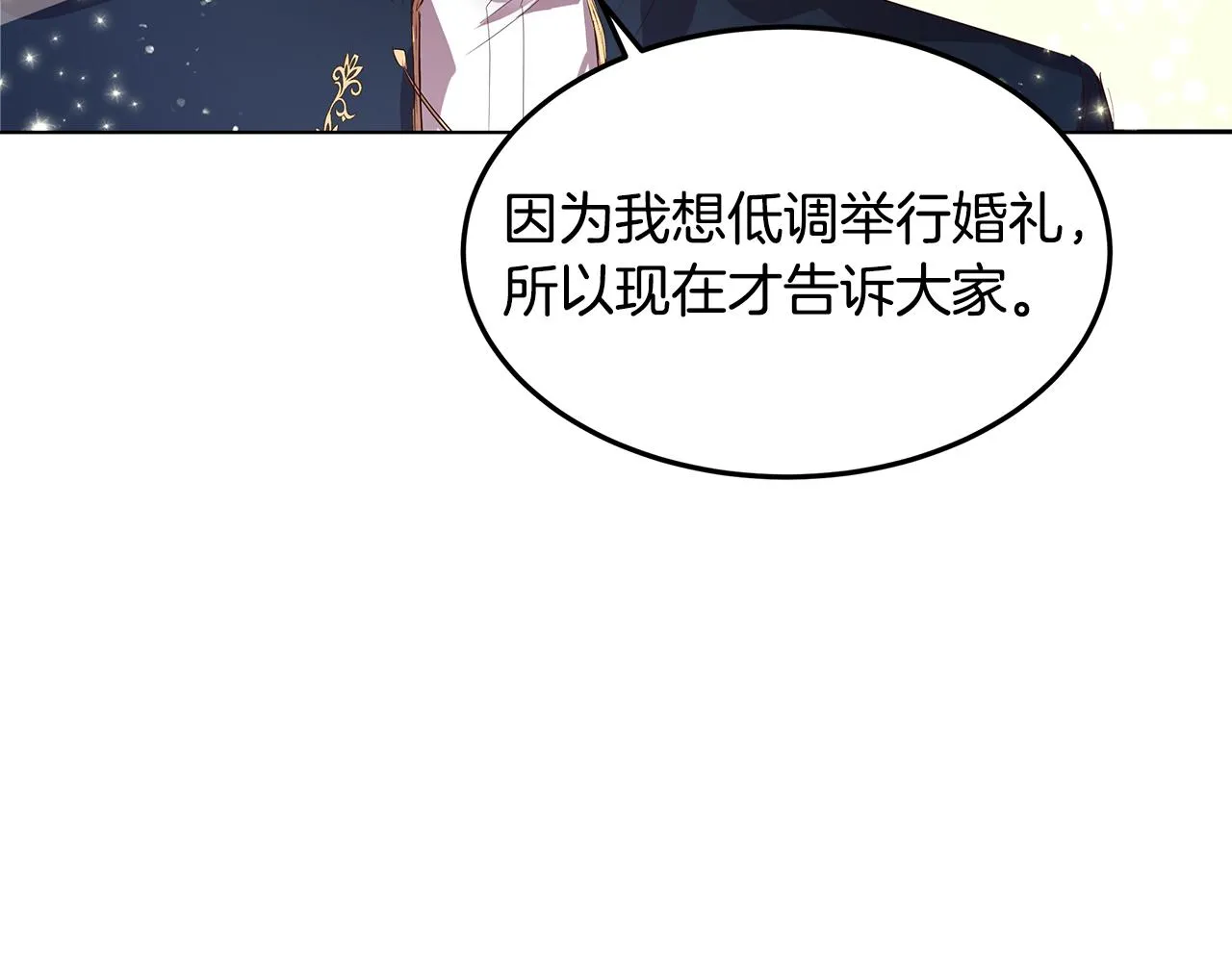 第1话 我想成为她 第96页