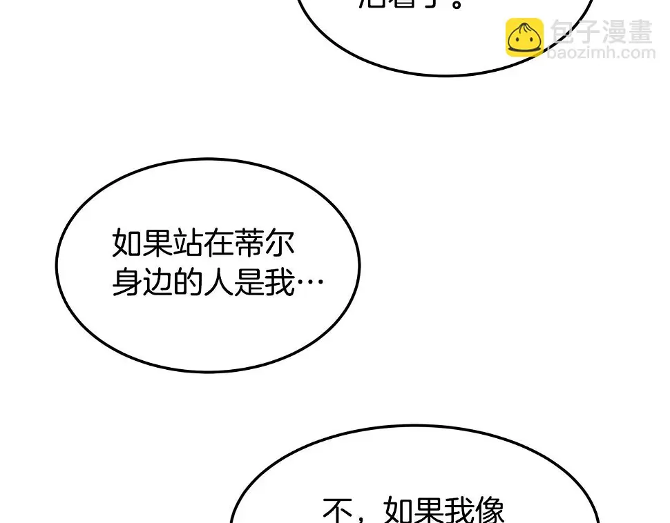 第1话 我想成为她 第141页