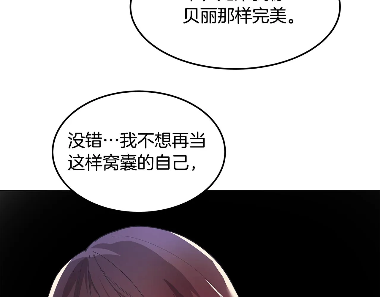 第1话 我想成为她 第142页