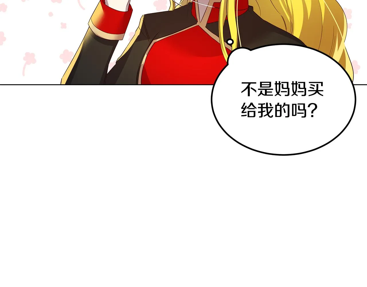 第2话 怎么会这样 第45页