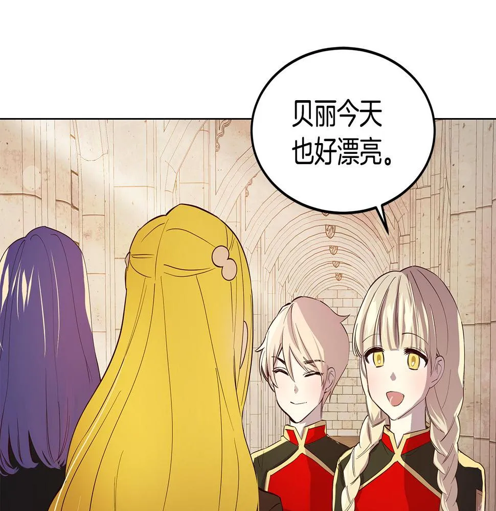 第3话 伪装 第19页