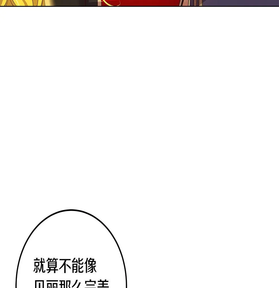 第4话 她是什么样的 第10页