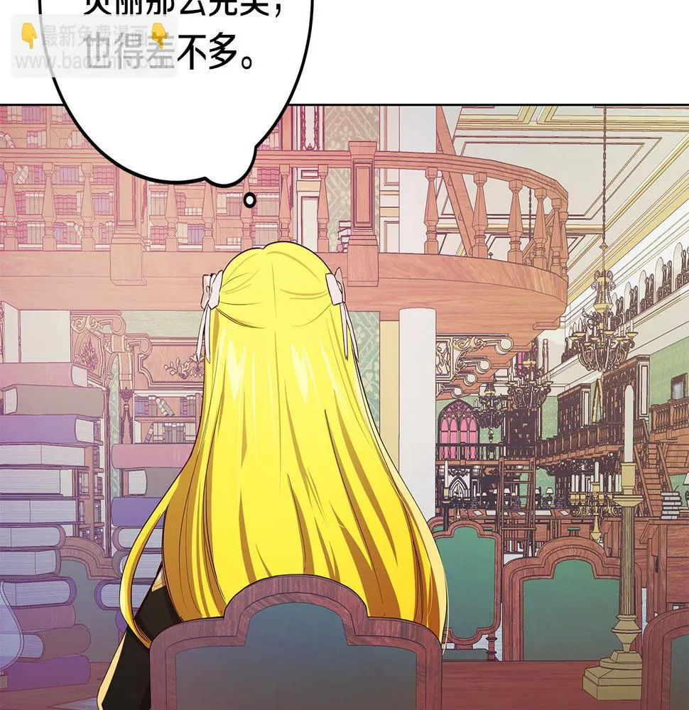 第4话 她是什么样的 第11页