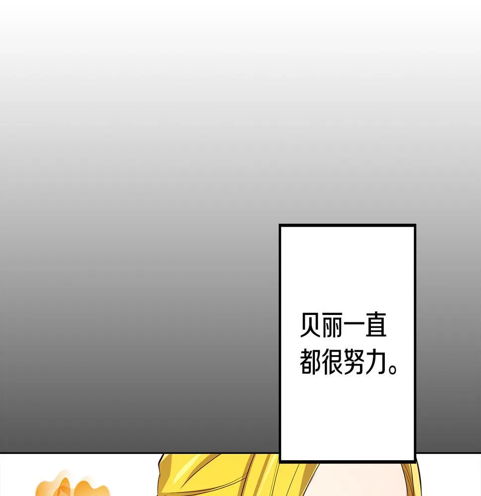 第4话 她是什么样的 第32页