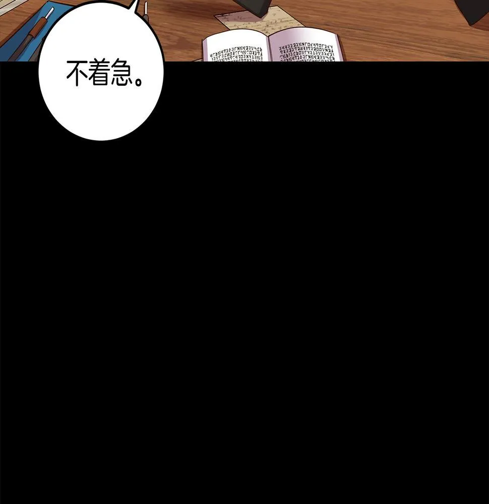第4话 她是什么样的 第43页