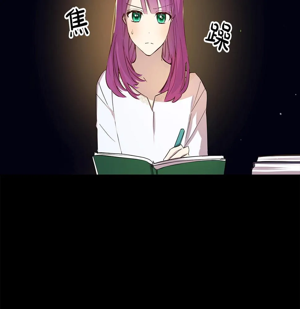 第4话 她是什么样的 第45页