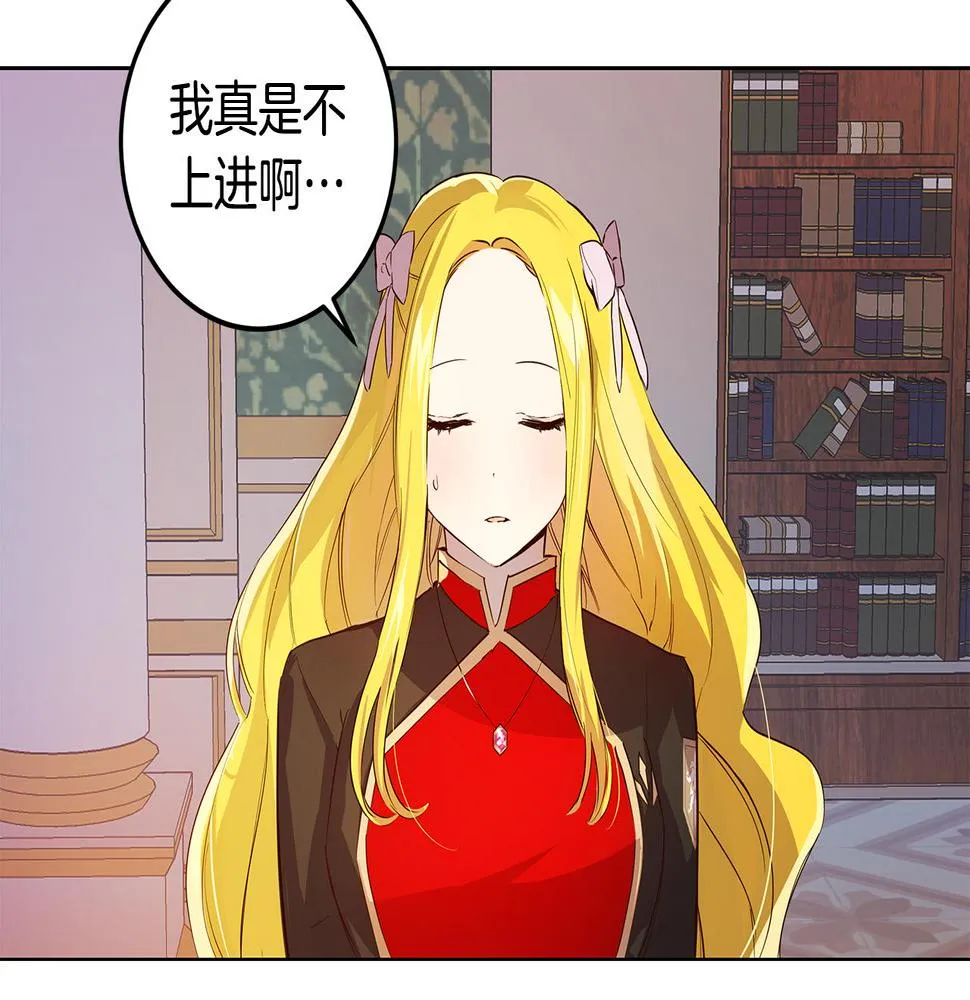 第4话 她是什么样的 第51页