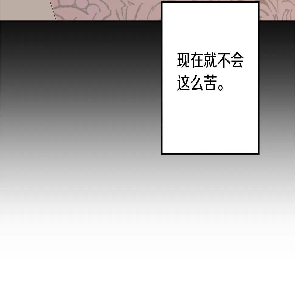第4话 她是什么样的 第61页