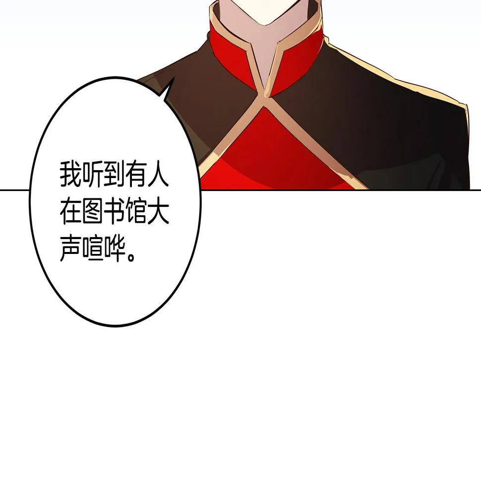 第4话 她是什么样的 第78页