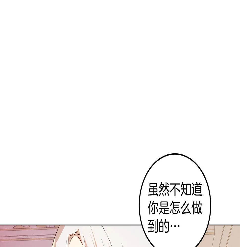 第4话 她是什么样的 第91页