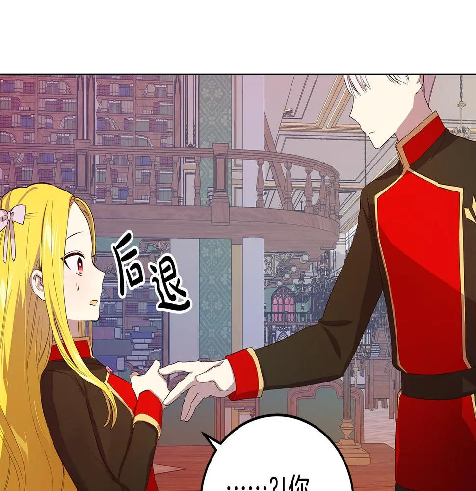 第4话 她是什么样的 第100页