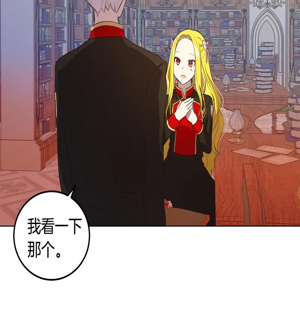 第4话 她是什么样的 第104页