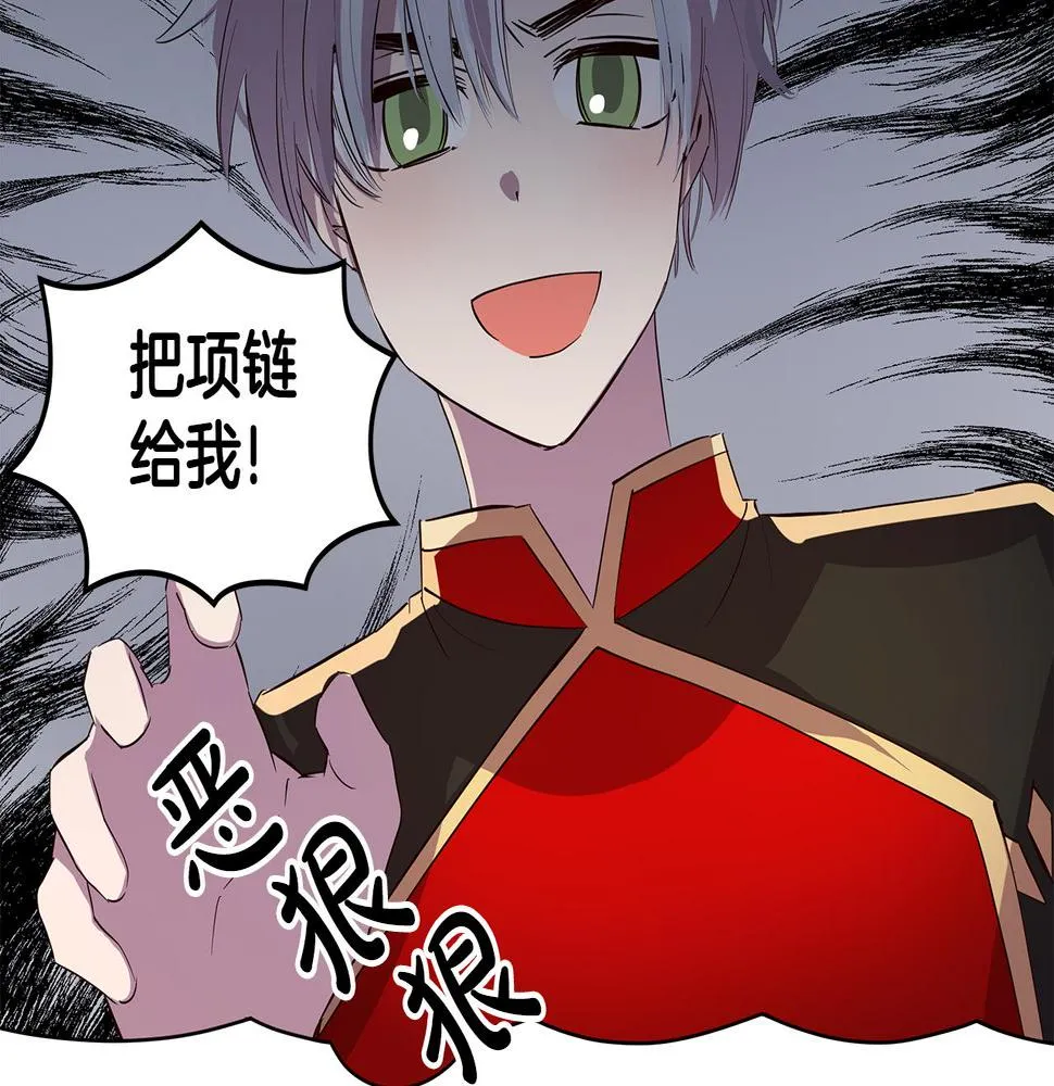 第4话 她是什么样的 第122页