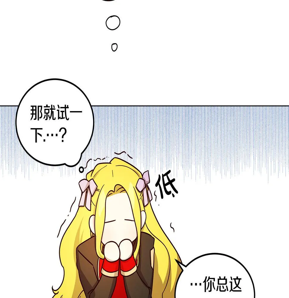 第4话 她是什么样的 第123页