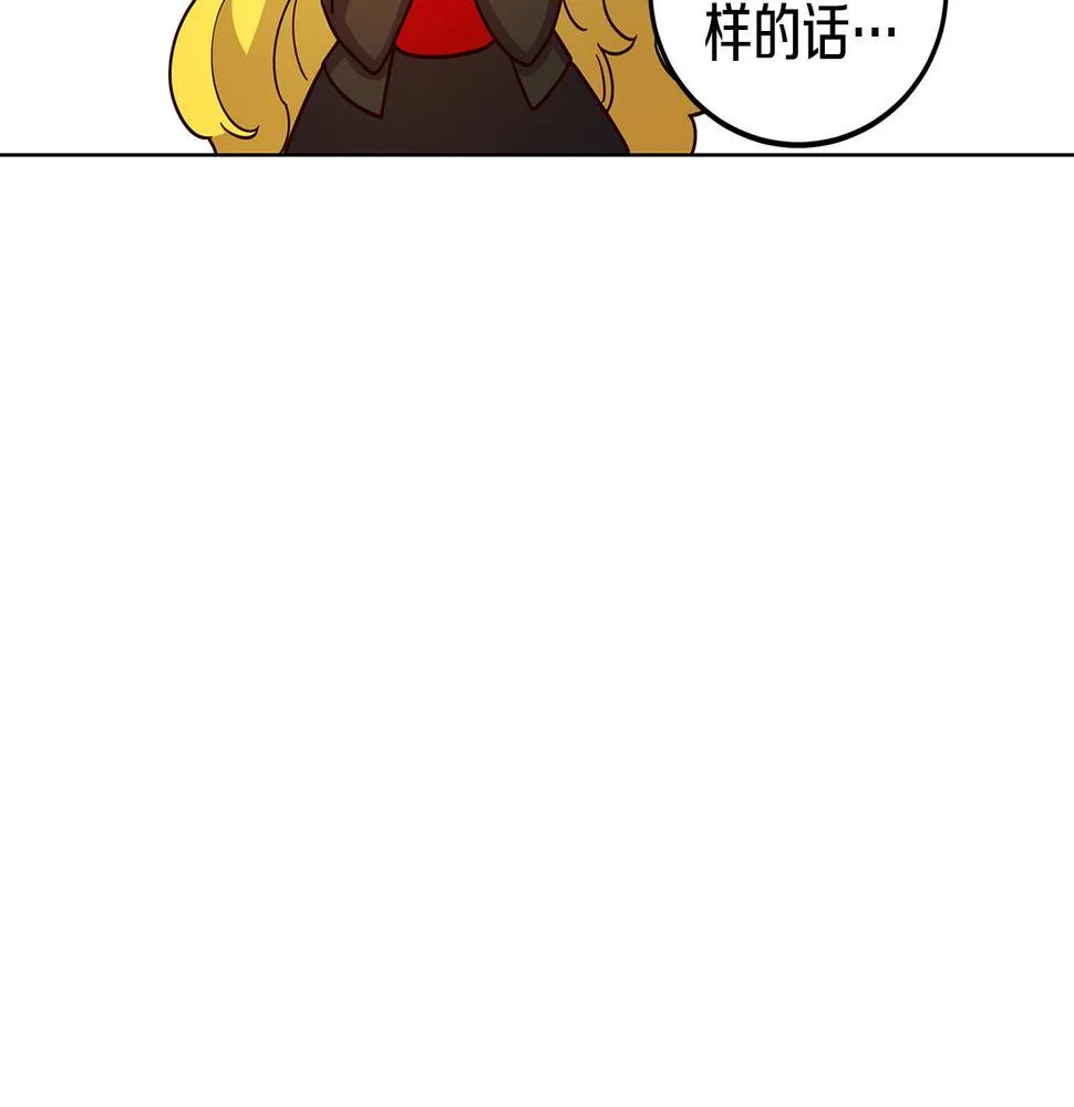 第4话 她是什么样的 第124页