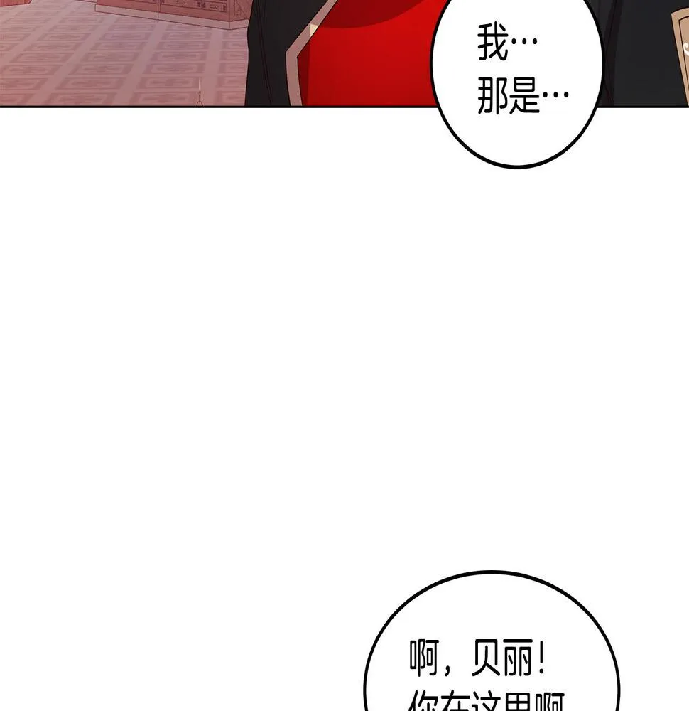 第4话 她是什么样的 第131页