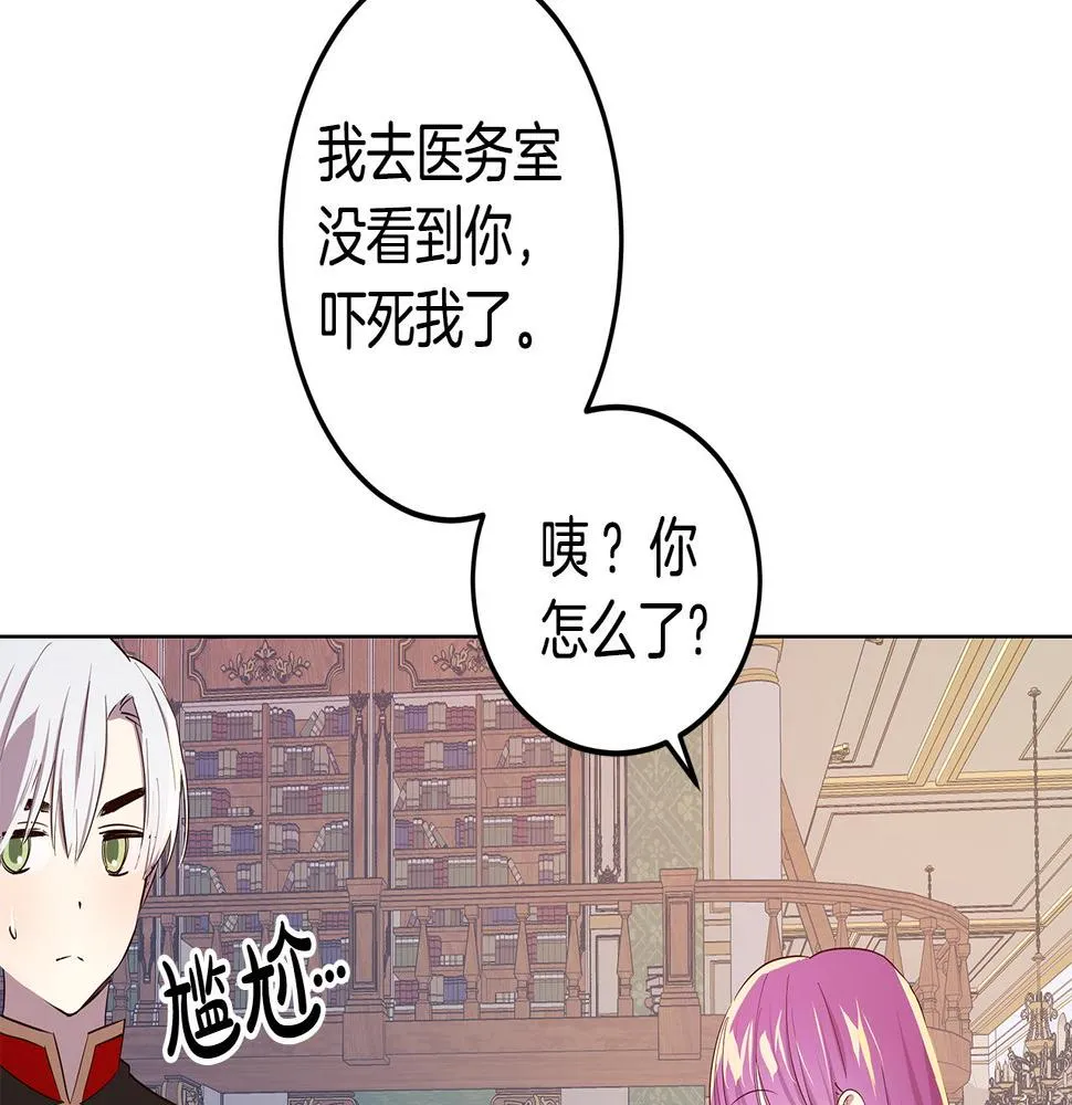 第4话 她是什么样的 第134页