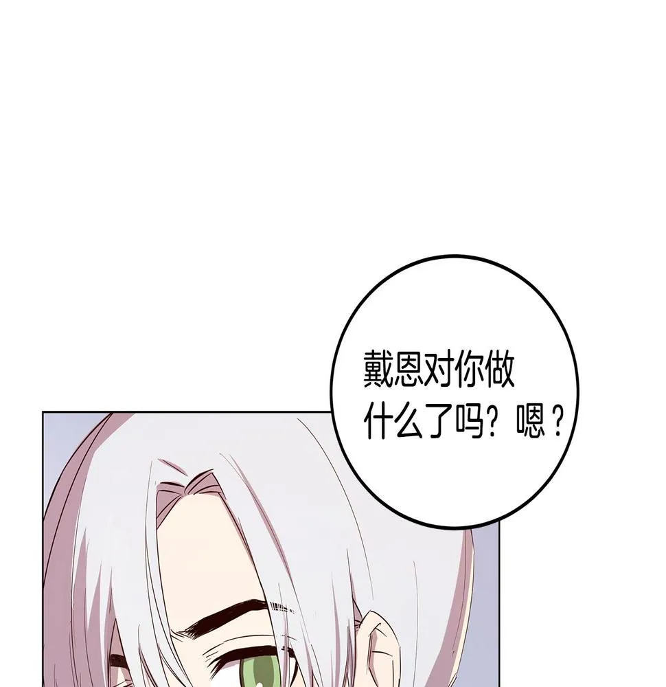 第4话 她是什么样的 第136页