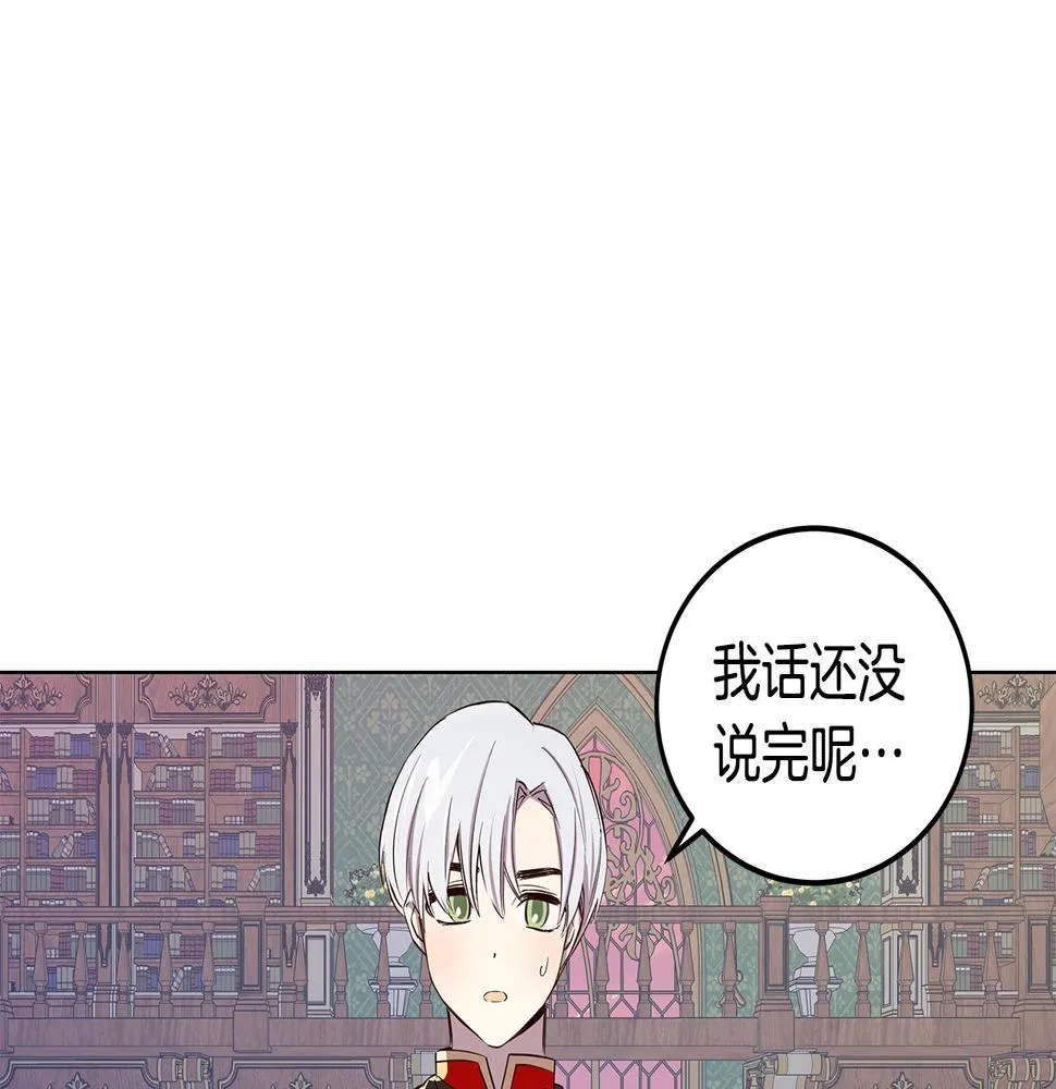 第4话 她是什么样的 第141页
