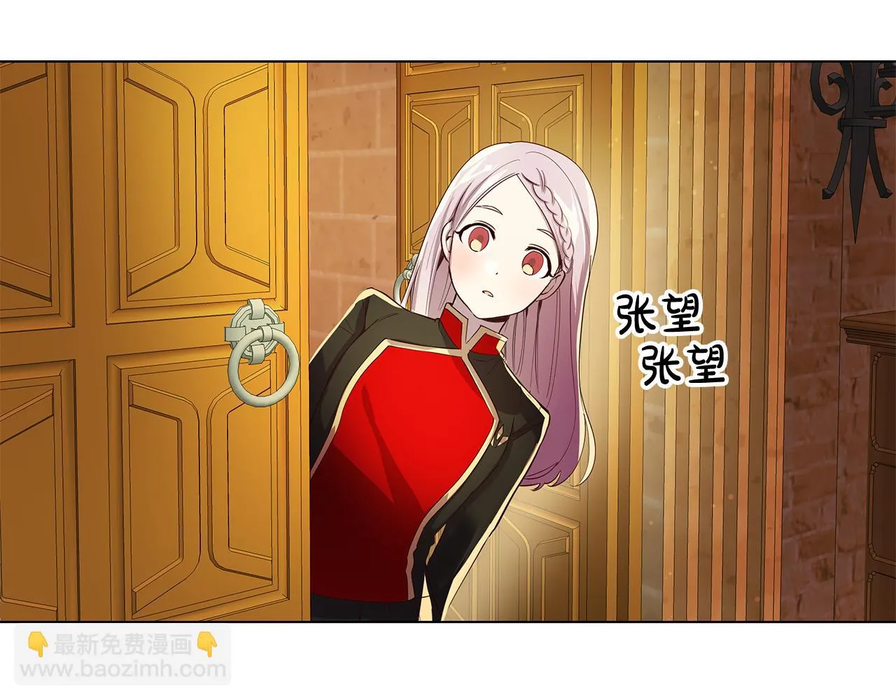 第5话 那条项链 第5页