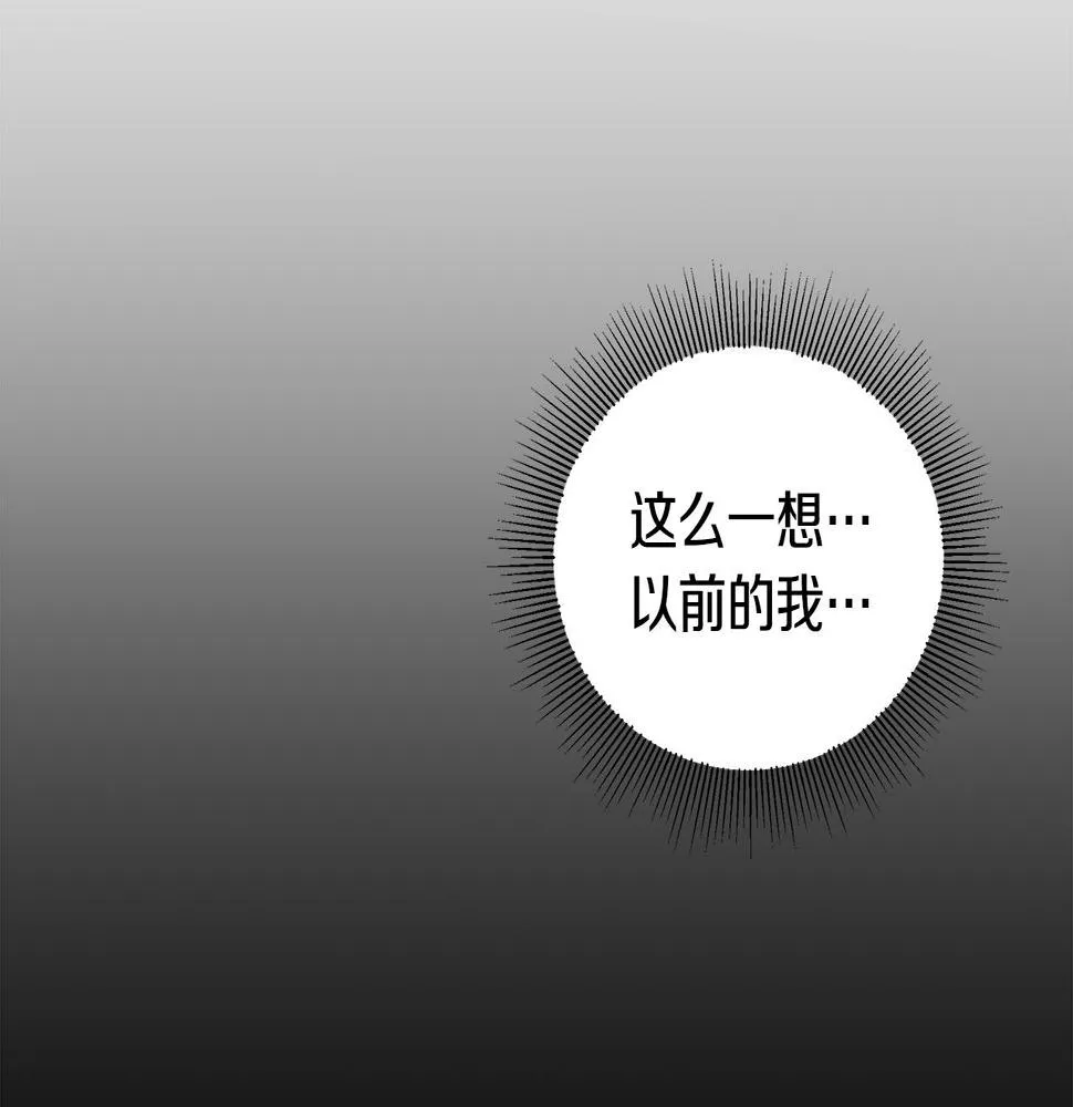 第5话 那条项链 第72页