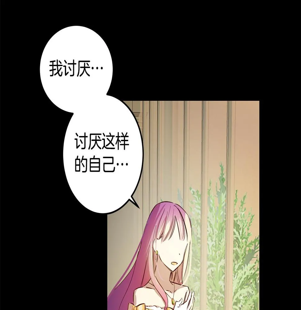 第6话 帮你变回去 第83页