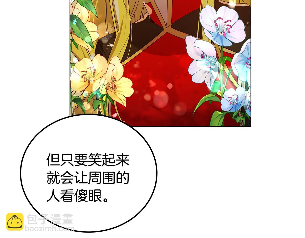 第7话 学霸的秘密 第106页