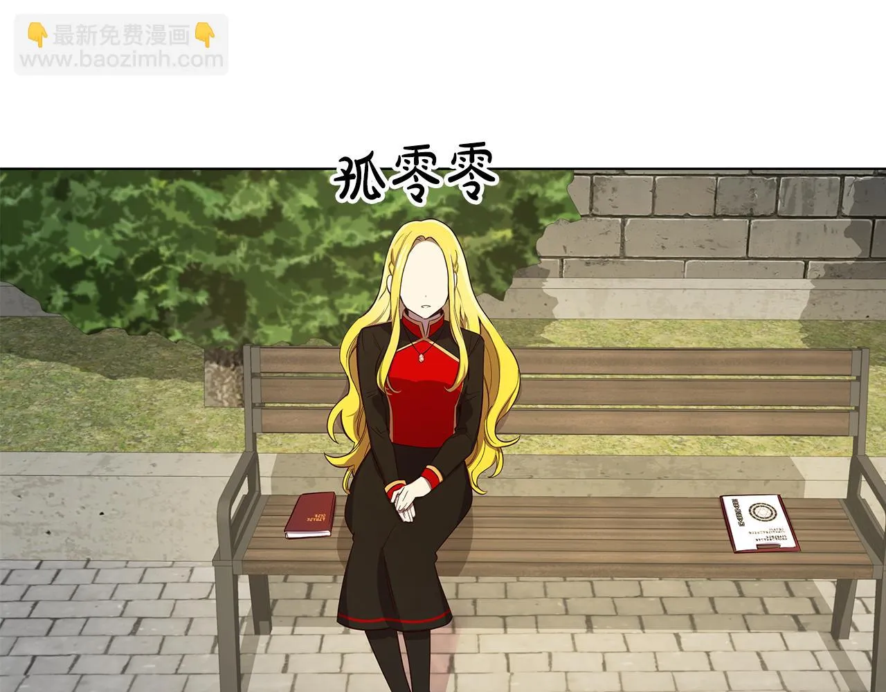 第7话 学霸的秘密 第143页