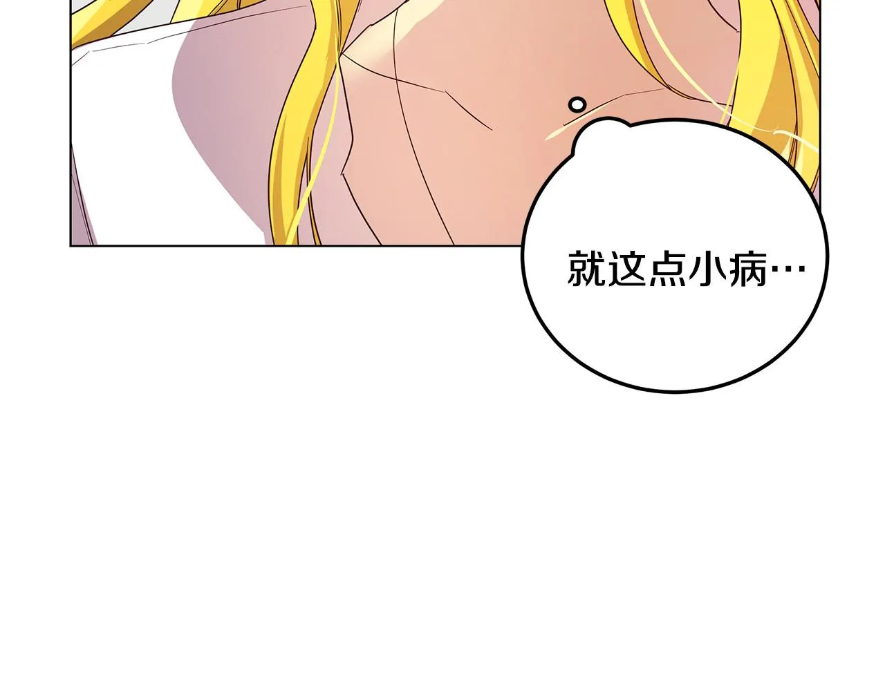 第13话 后悔 第74页