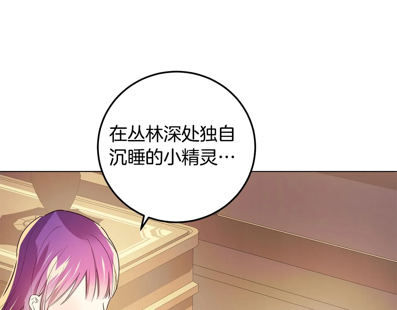 第13话 后悔 第139页