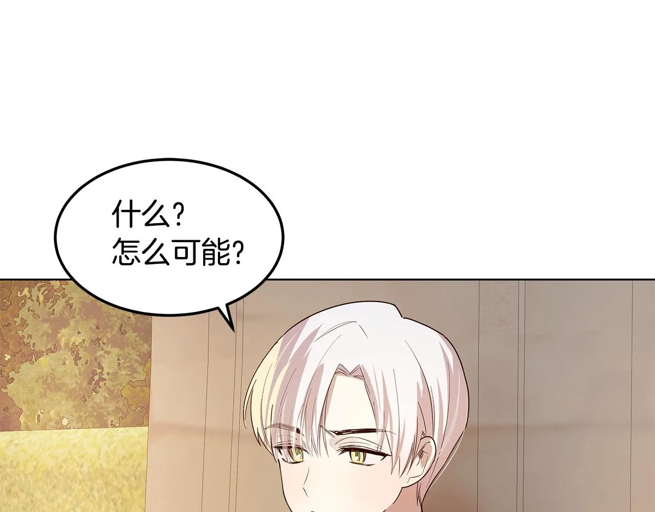 第14话 想拯救她 第52页