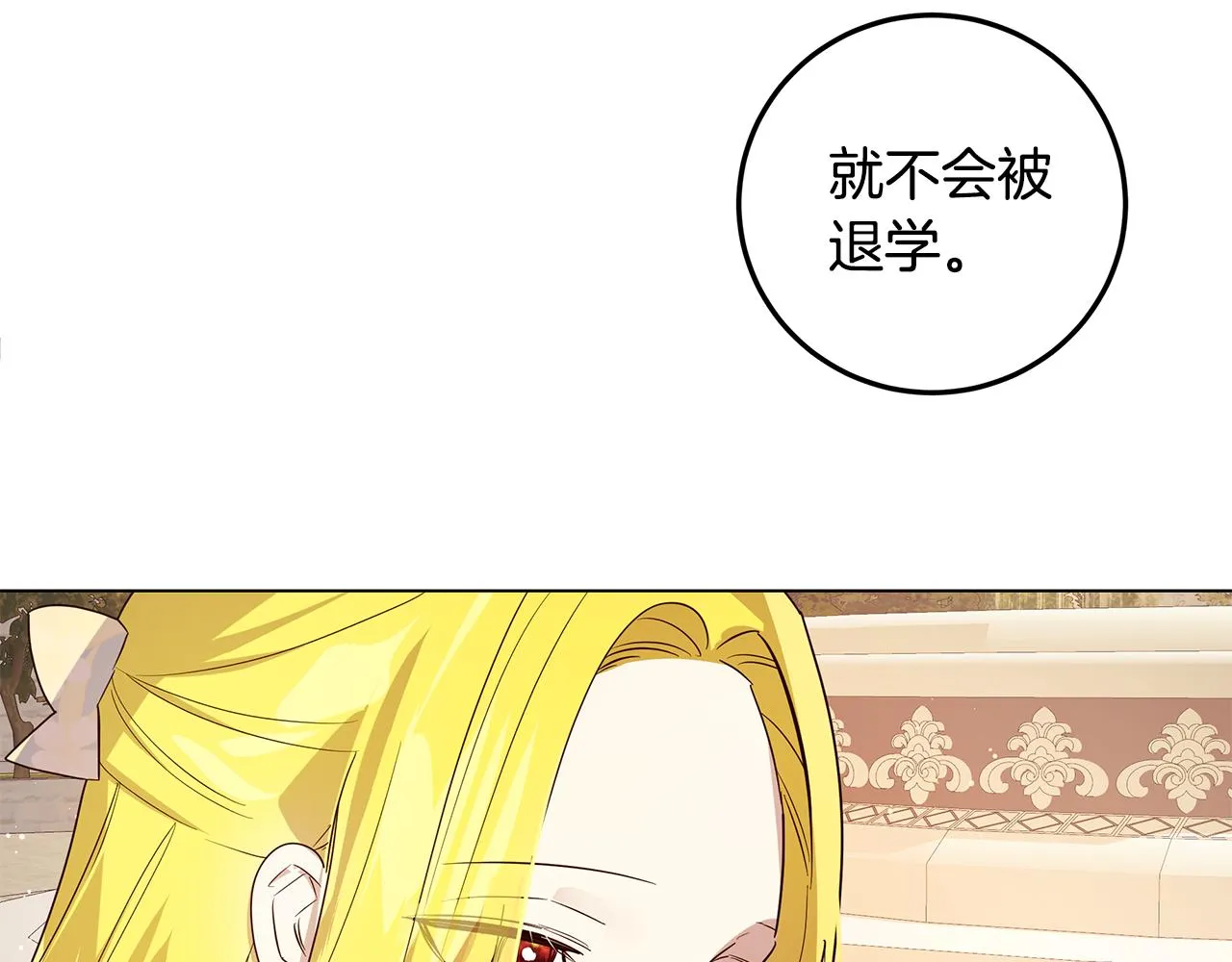 第14话 想拯救她 第62页