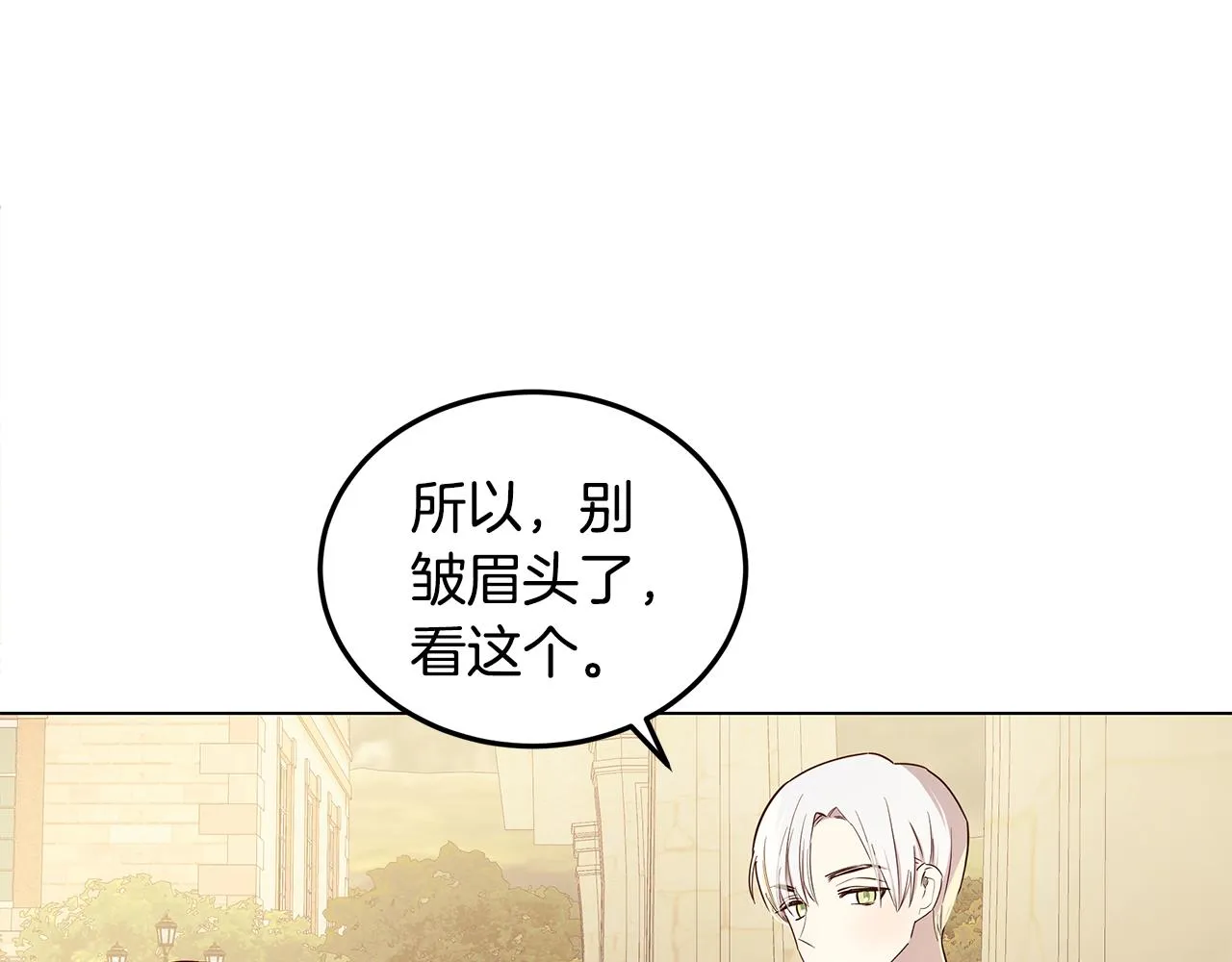 第14话 想拯救她 第64页