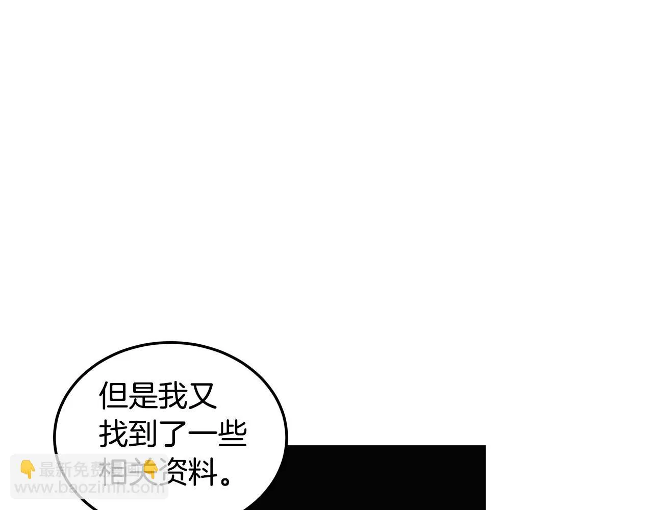 第14话 想拯救她 第66页