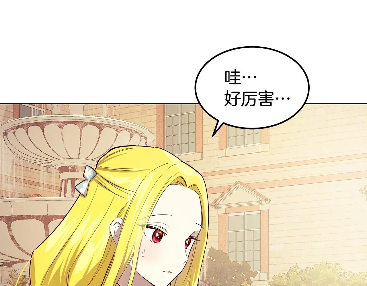 第14话 想拯救她 第69页