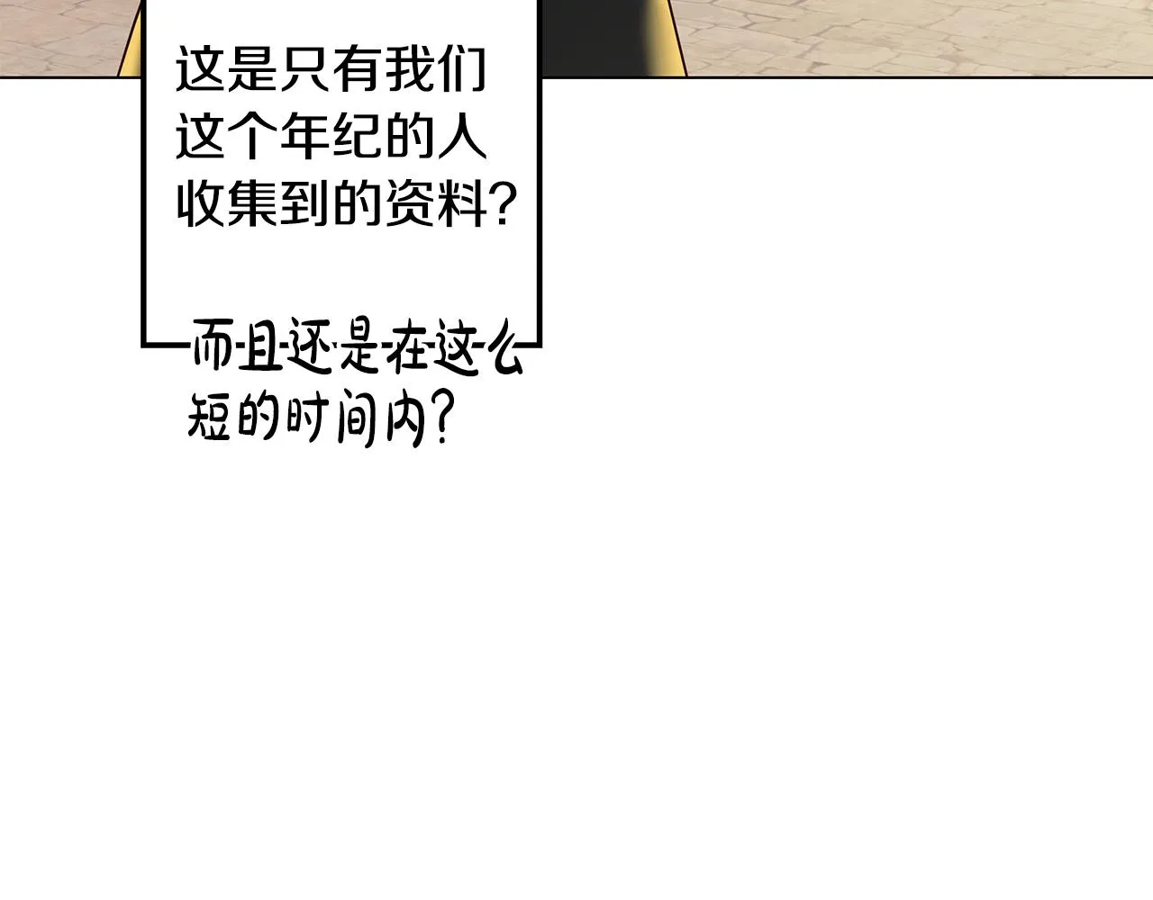 第14话 想拯救她 第71页